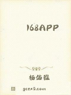 168APP